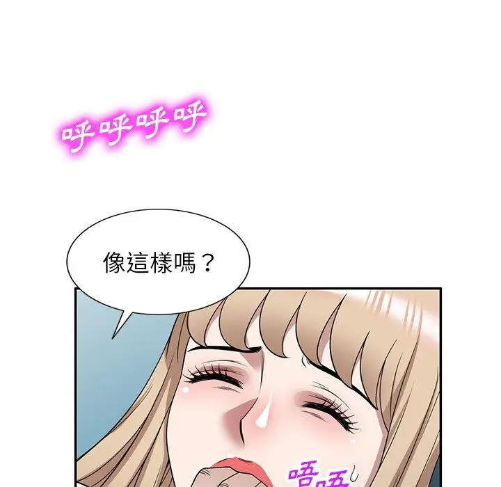 漫画《掠夺的滋味》第48话第34张图