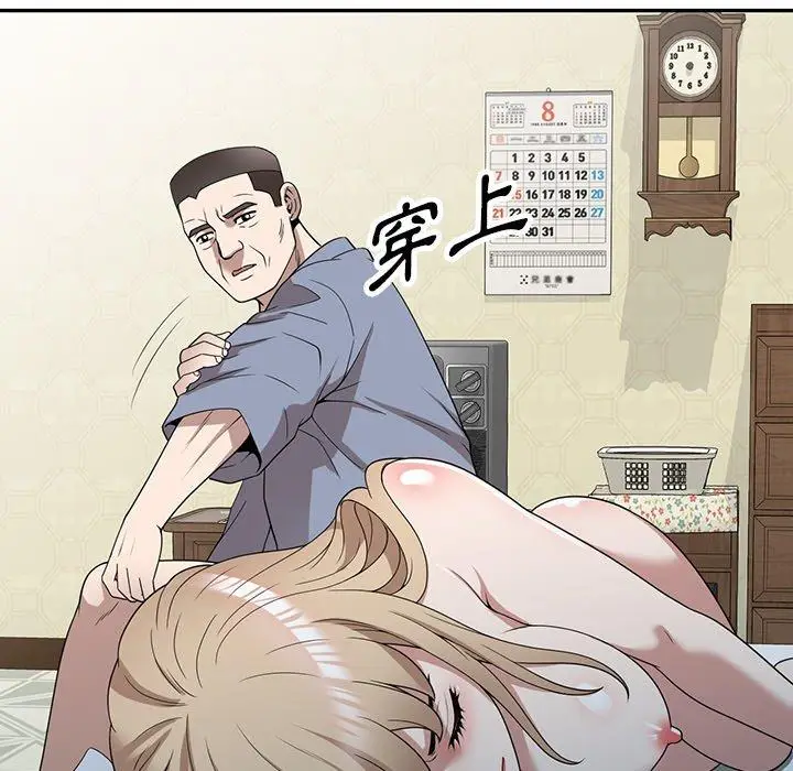 漫画《掠夺的滋味》第48话第47张图