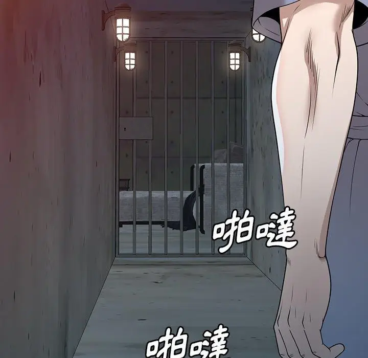 漫画《掠夺的滋味》第48话第61张图