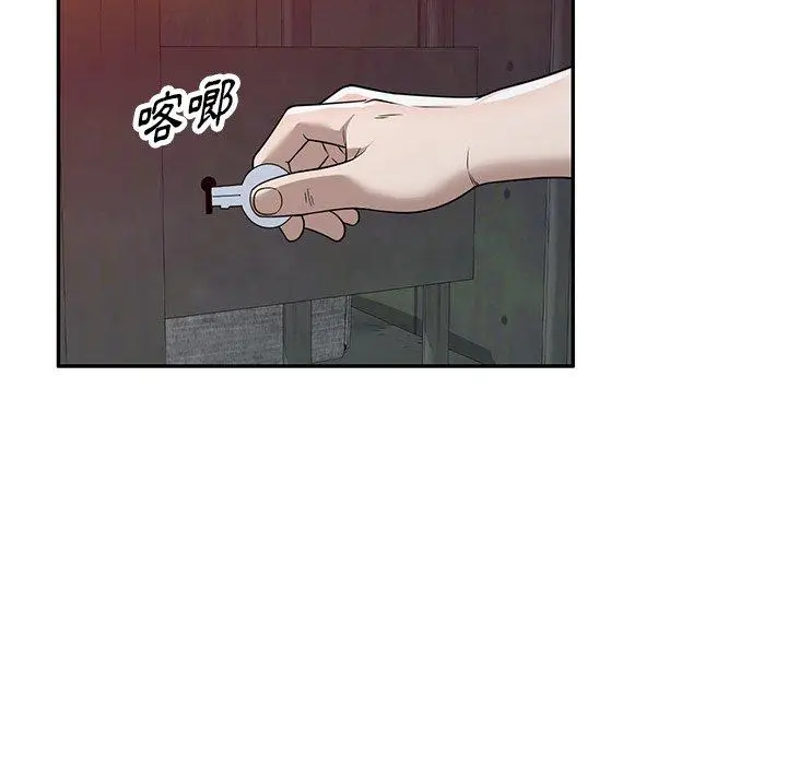 漫画《掠夺的滋味》第48话第63张图