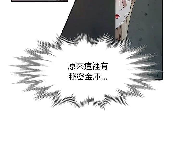 漫画《掠夺的滋味》第48话第69张图