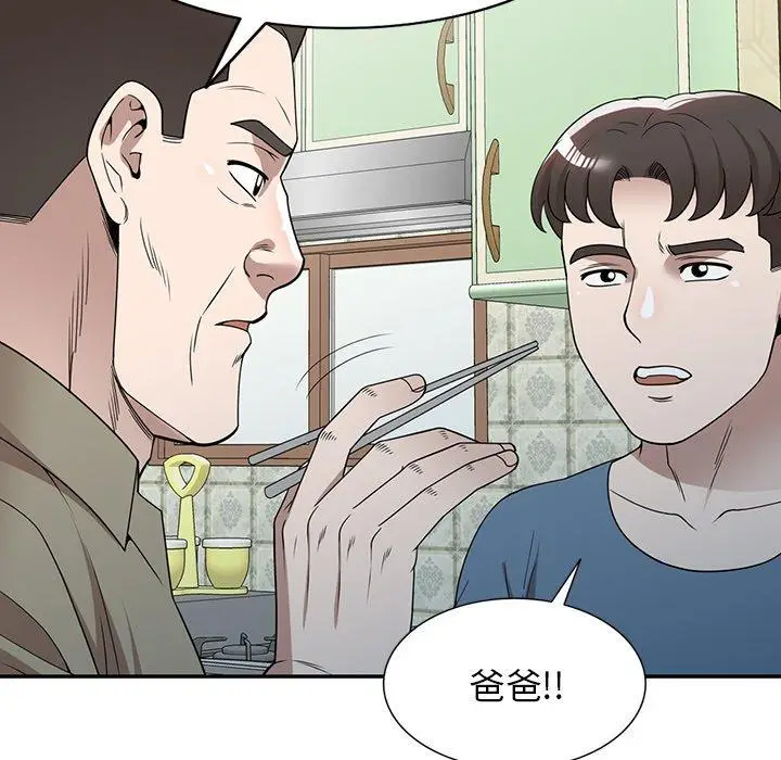 漫画《掠夺的滋味》第48话第76张图