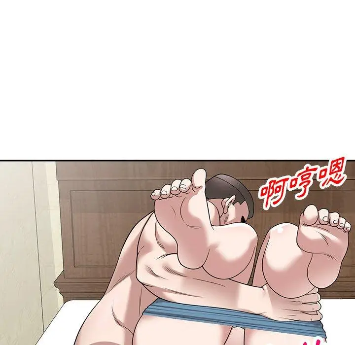 漫画《掠夺的滋味》第48话第8张图