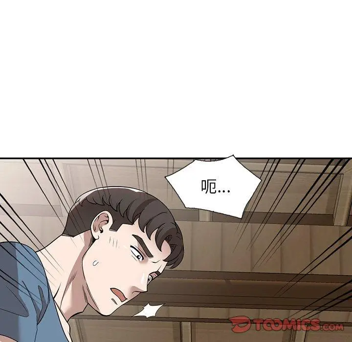 漫画《掠夺的滋味》第48话第84张图