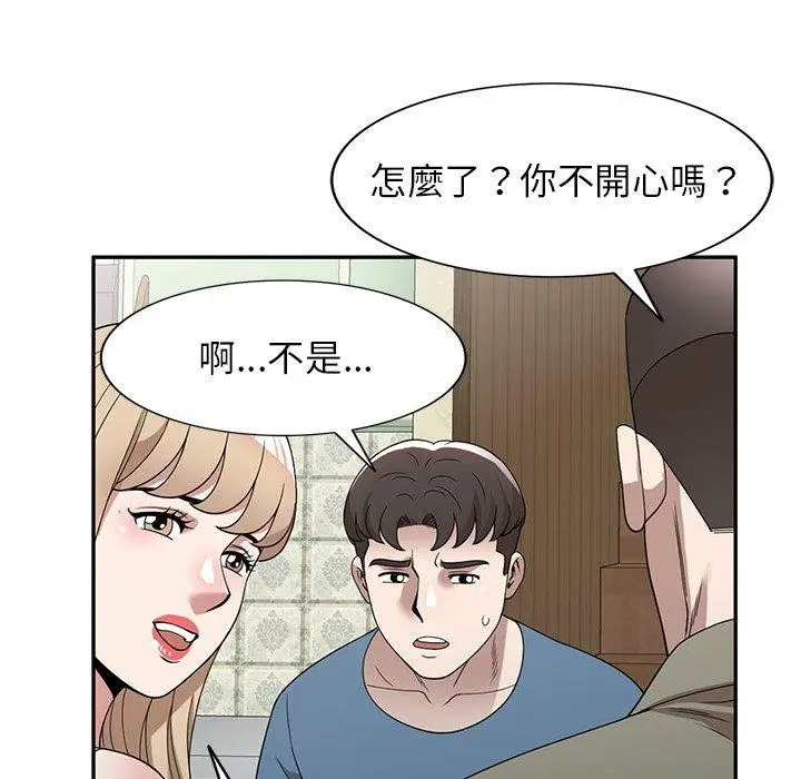 漫画《掠夺的滋味》第48话第87张图