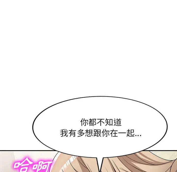 漫画《掠夺的滋味》第48话第97张图