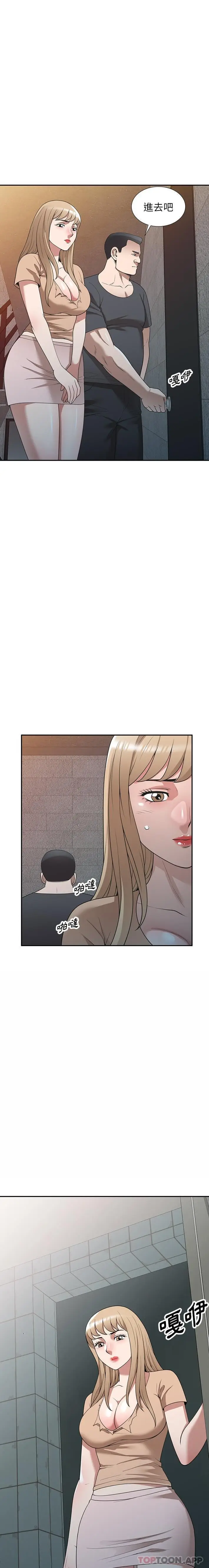 漫画《掠夺的滋味》第39话第19张图