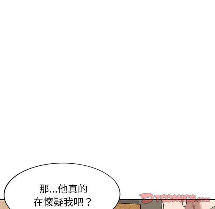 漫画《掠夺的滋味》第29话第129张图