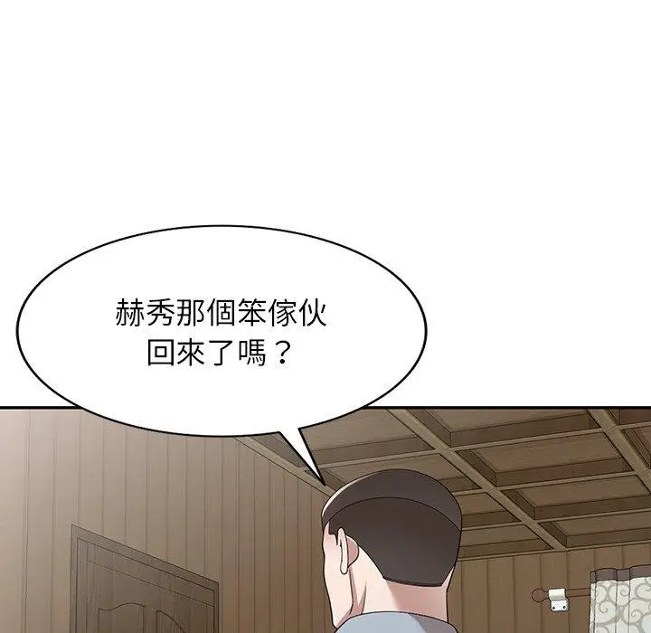 漫画《掠夺的滋味》第47话第11张图
