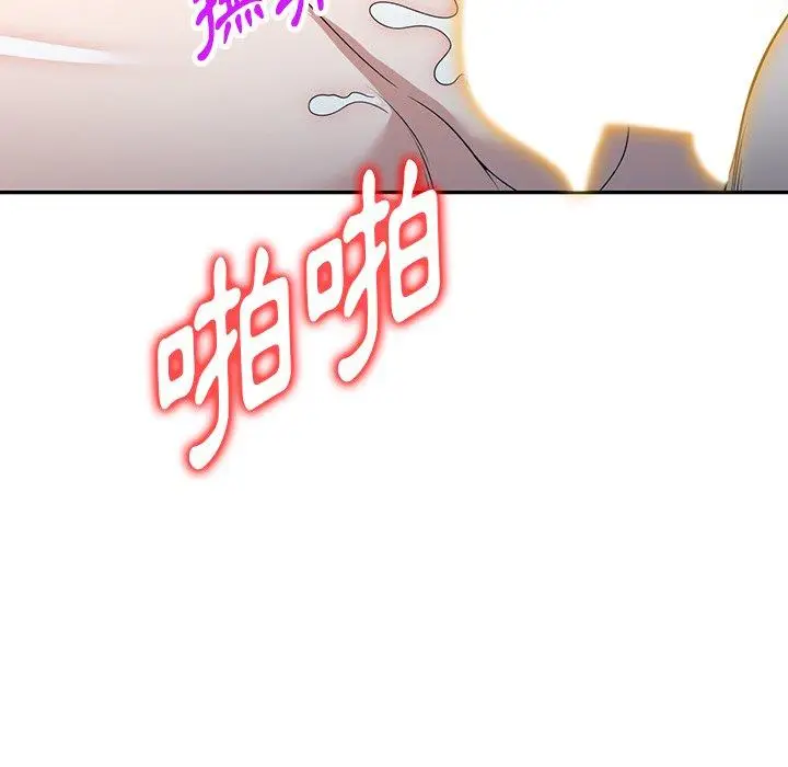 漫画《掠夺的滋味》第47话第110张图