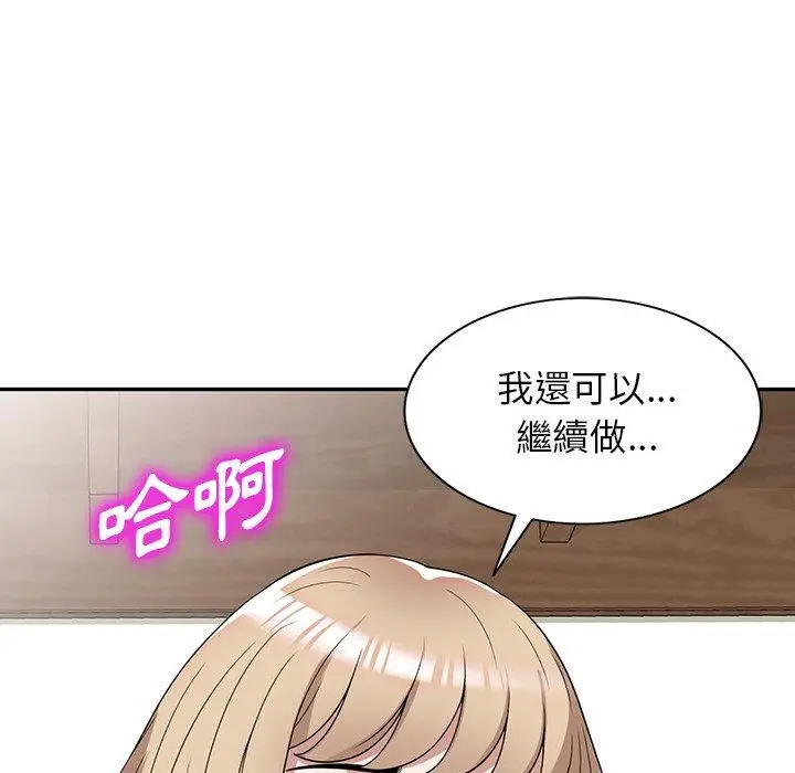 漫画《掠夺的滋味》第47话第115张图