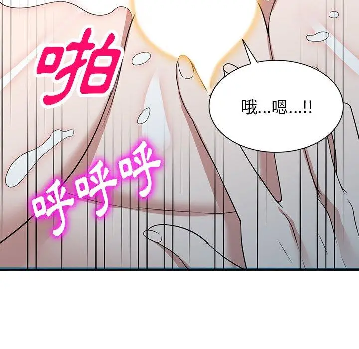 漫画《掠夺的滋味》第47话第122张图