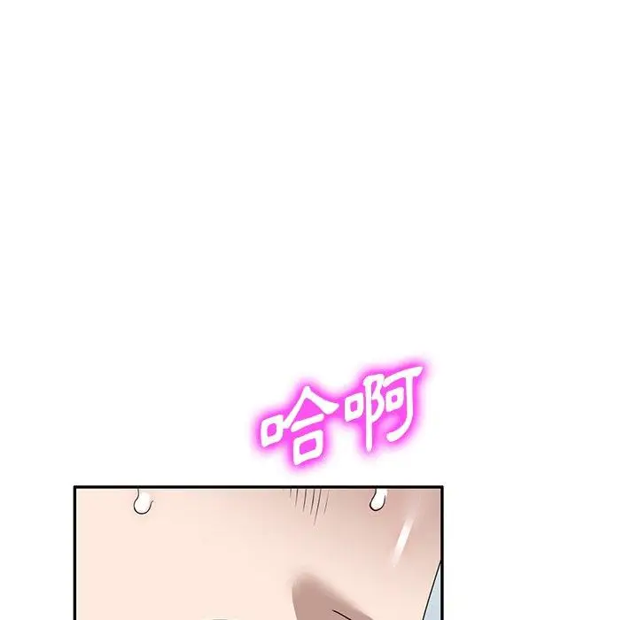 漫画《掠夺的滋味》第47话第130张图