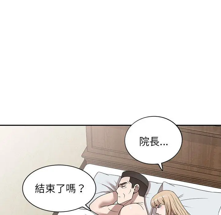漫画《掠夺的滋味》第47话第142张图
