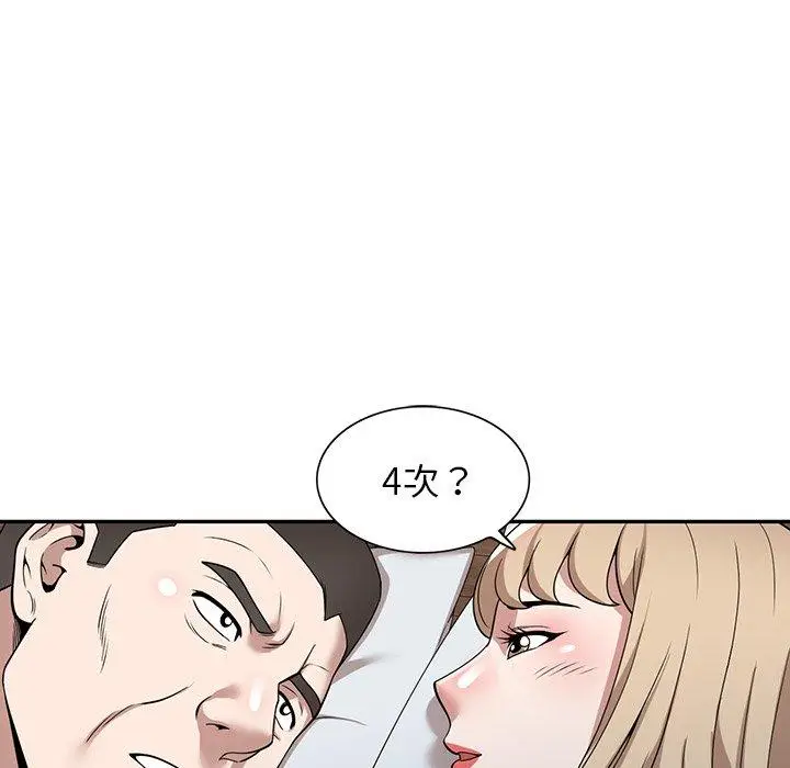 漫画《掠夺的滋味》第47话第151张图
