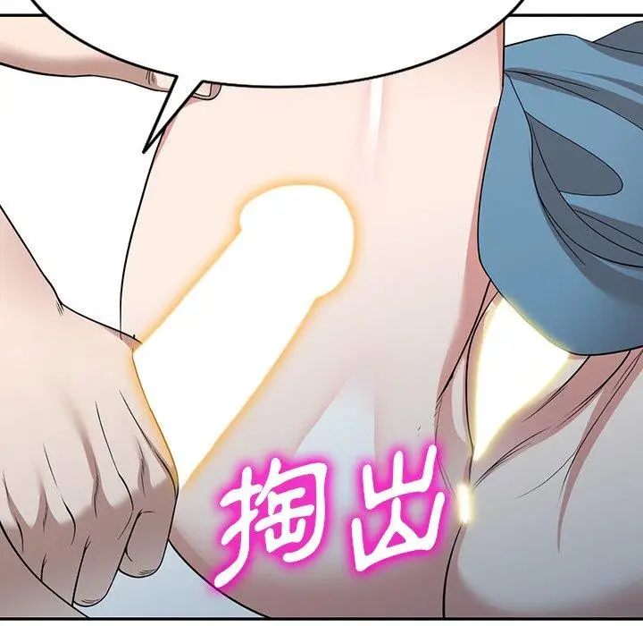 漫画《掠夺的滋味》第47话第155张图