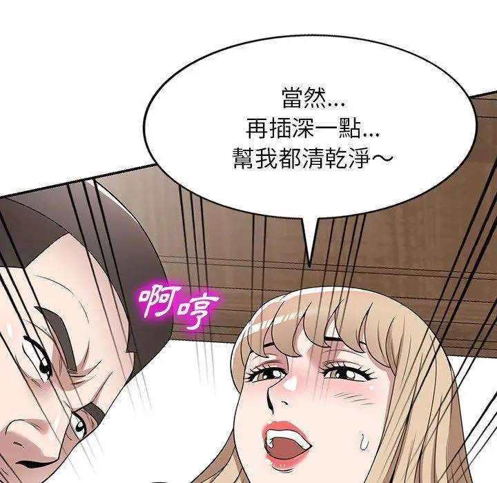 漫画《掠夺的滋味》第47话第160张图
