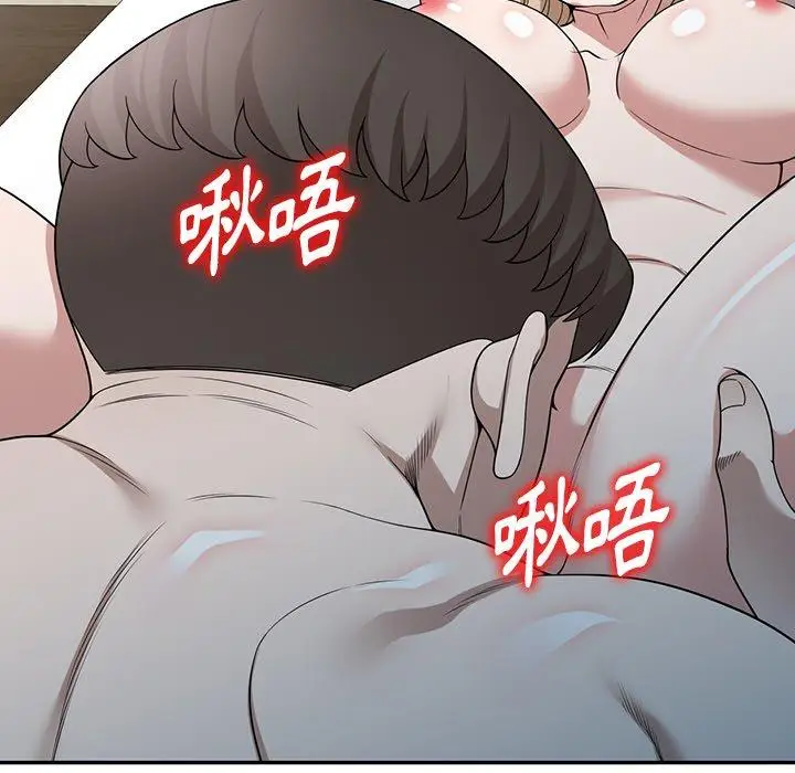 漫画《掠夺的滋味》第47话第45张图