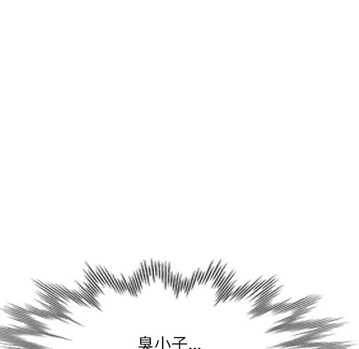 漫画《掠夺的滋味》第47话第46张图