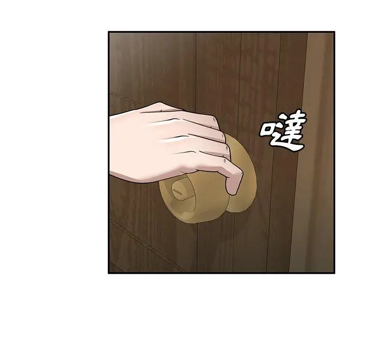 漫画《掠夺的滋味》第47话第49张图