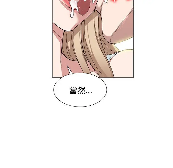 漫画《掠夺的滋味》第47话第5张图