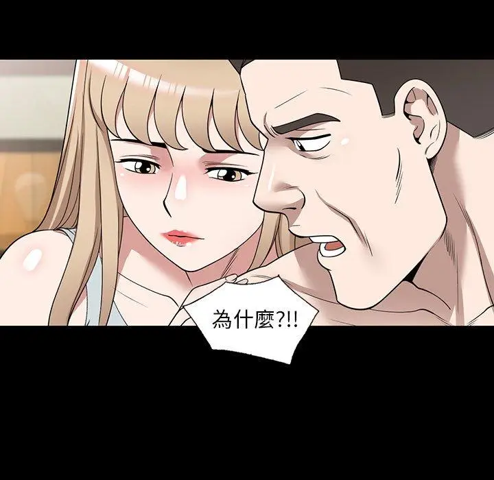 漫画《掠夺的滋味》第47话第53张图