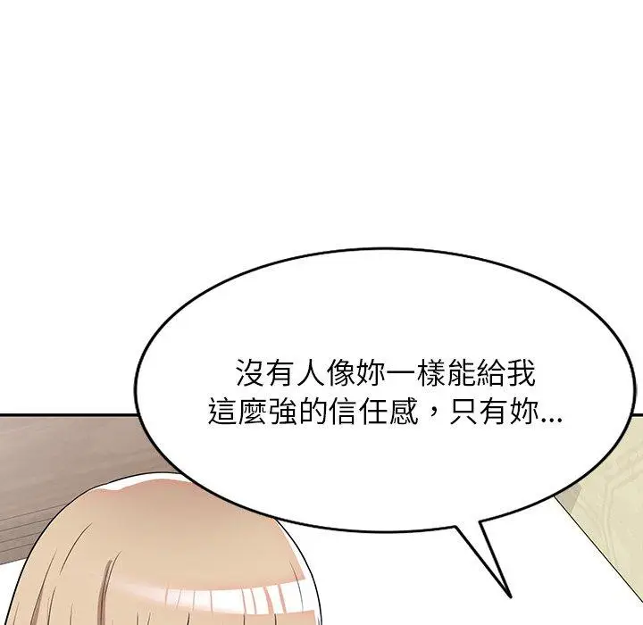 漫画《掠夺的滋味》第47话第69张图
