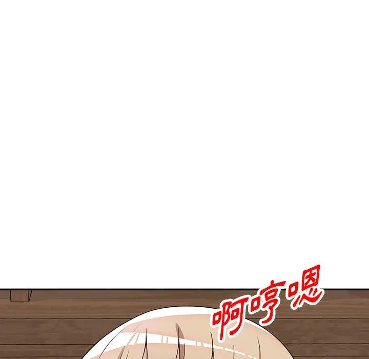 漫画《掠夺的滋味》第47话第92张图
