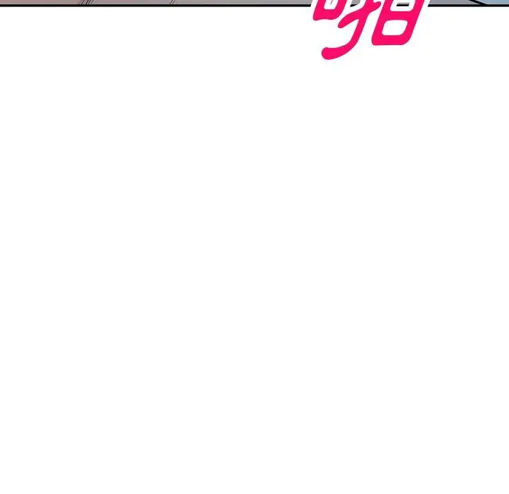 漫画《掠夺的滋味》第47话第97张图