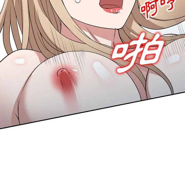 漫画《掠夺的滋味》第47话第99张图