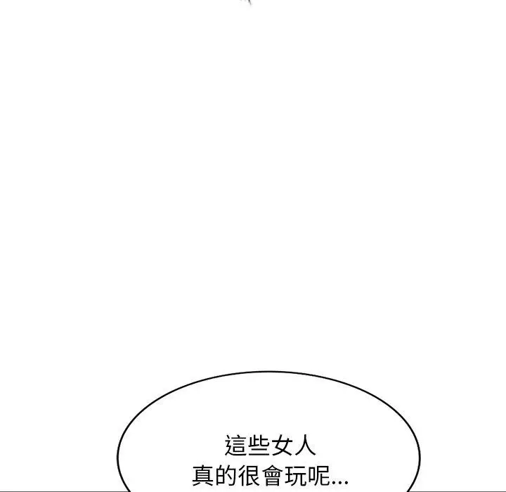 漫画《掠夺的滋味》第26话第76张图