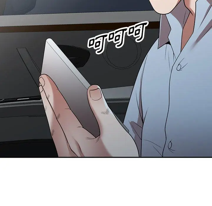 漫画《掠夺的滋味》第17话第10张图