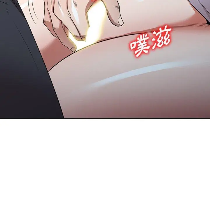 漫画《掠夺的滋味》第17话第107张图