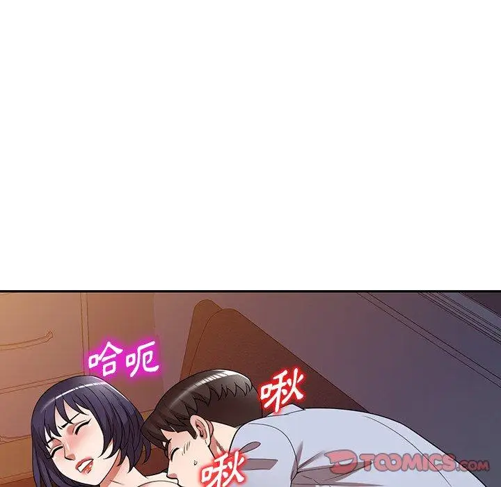 漫画《掠夺的滋味》第17话第111张图
