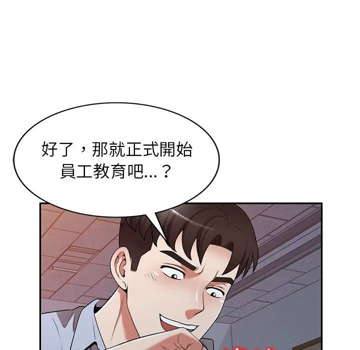 漫画《掠夺的滋味》第17话第114张图