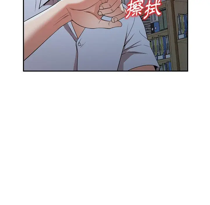 漫画《掠夺的滋味》第17话第115张图