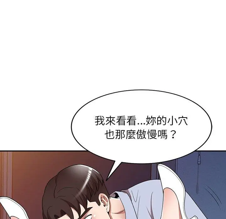 漫画《掠夺的滋味》第17话第116张图