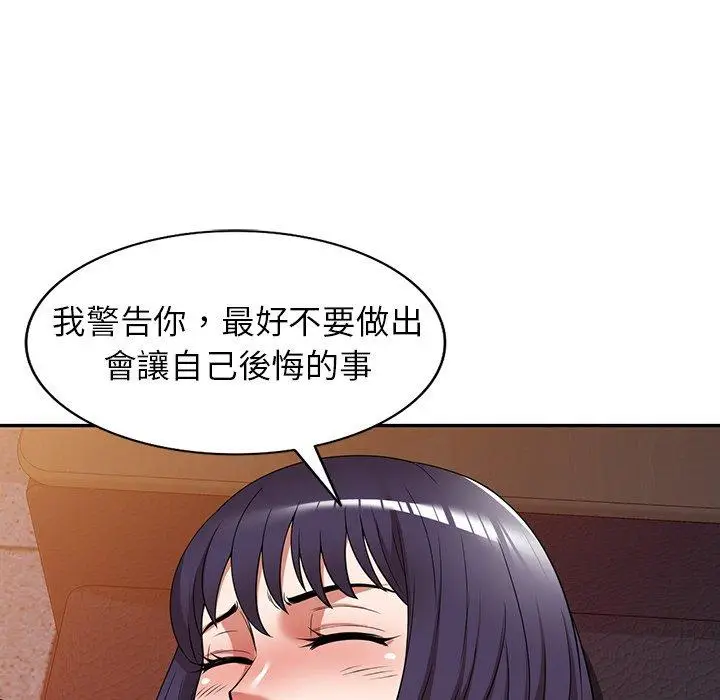 漫画《掠夺的滋味》第17话第119张图