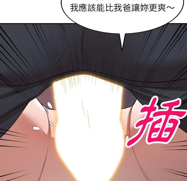 漫画《掠夺的滋味》第17话第128张图