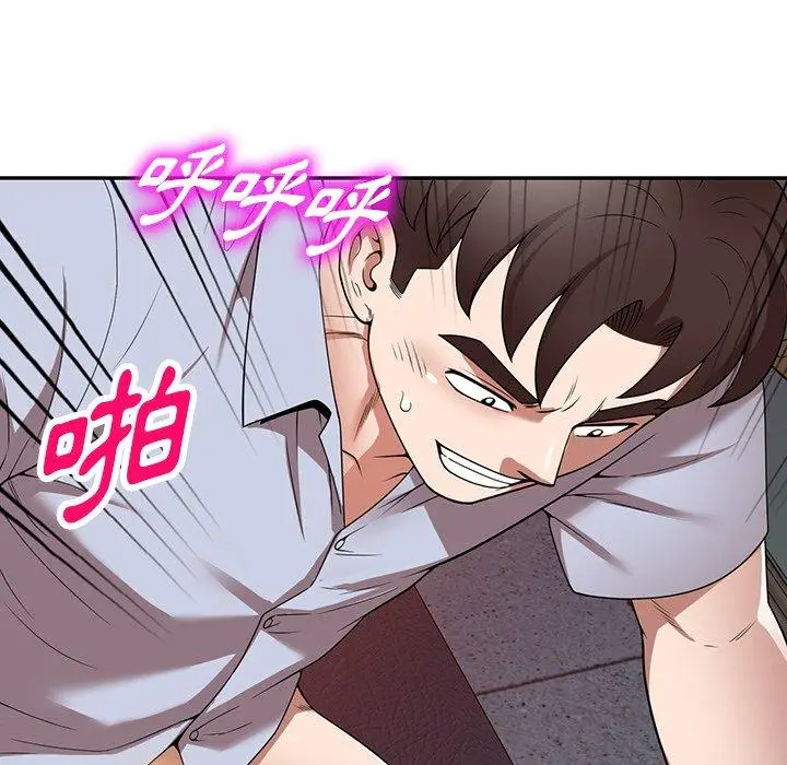 漫画《掠夺的滋味》第17话第131张图