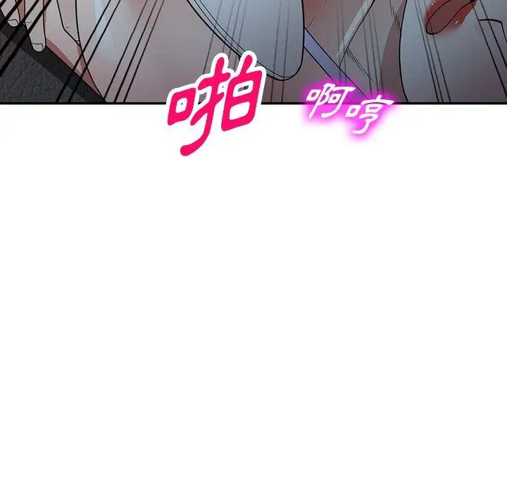 漫画《掠夺的滋味》第17话第133张图