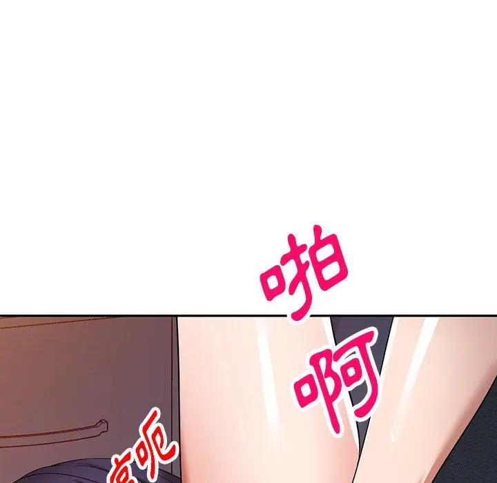漫画《掠夺的滋味》第17话第134张图