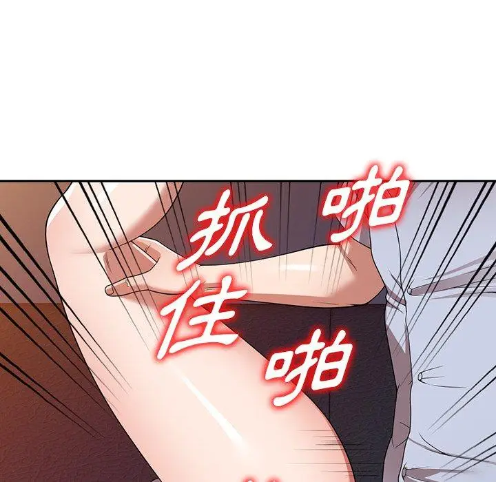 漫画《掠夺的滋味》第17话第137张图