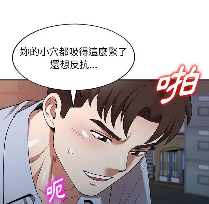 漫画《掠夺的滋味》第17话第140张图