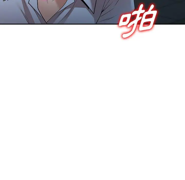 漫画《掠夺的滋味》第17话第141张图