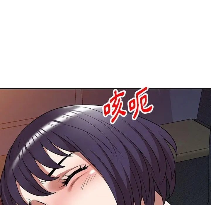 漫画《掠夺的滋味》第17话第142张图