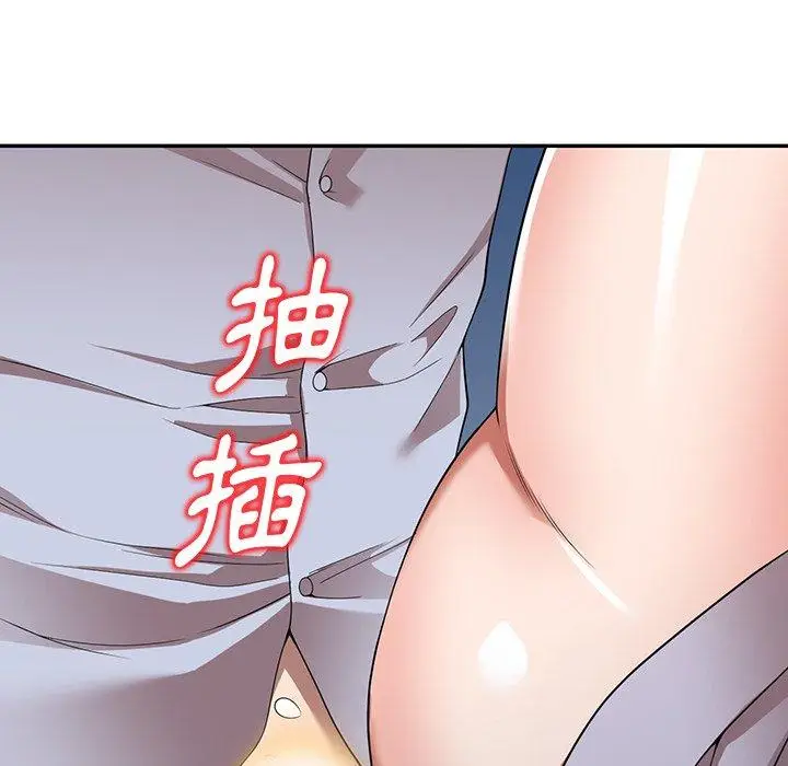 漫画《掠夺的滋味》第17话第145张图
