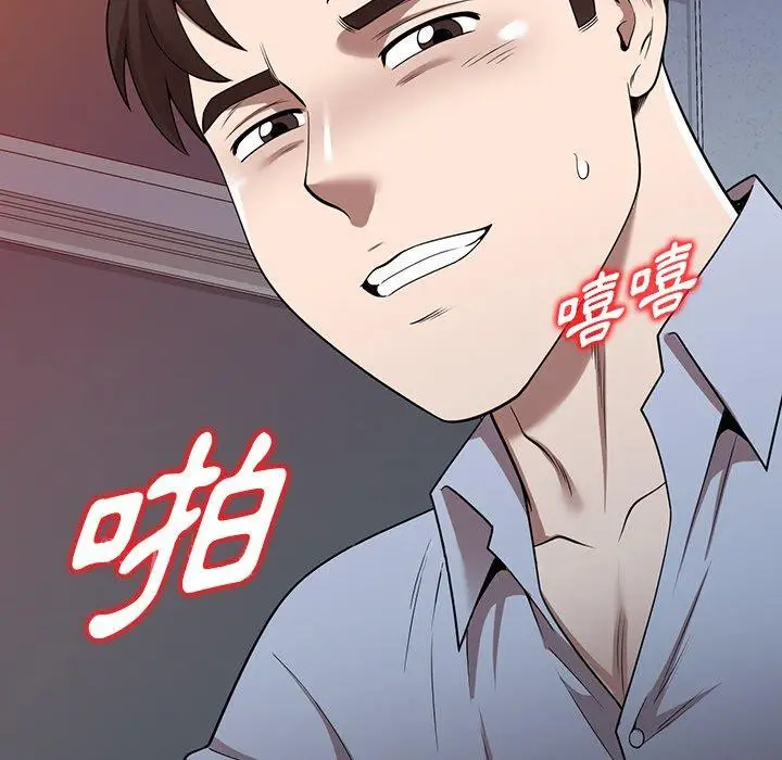 漫画《掠夺的滋味》第17话第154张图