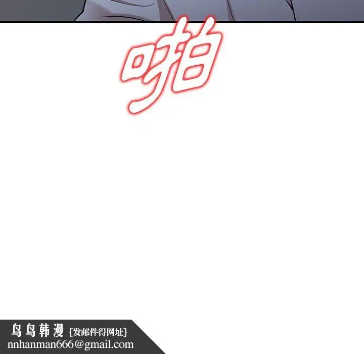 漫画《掠夺的滋味》第17话第155张图