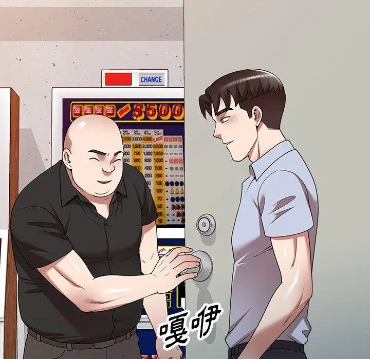 漫画《掠夺的滋味》第17话第17张图